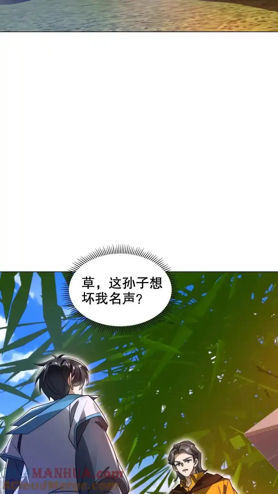 第288话 你错在哪？ 第9页