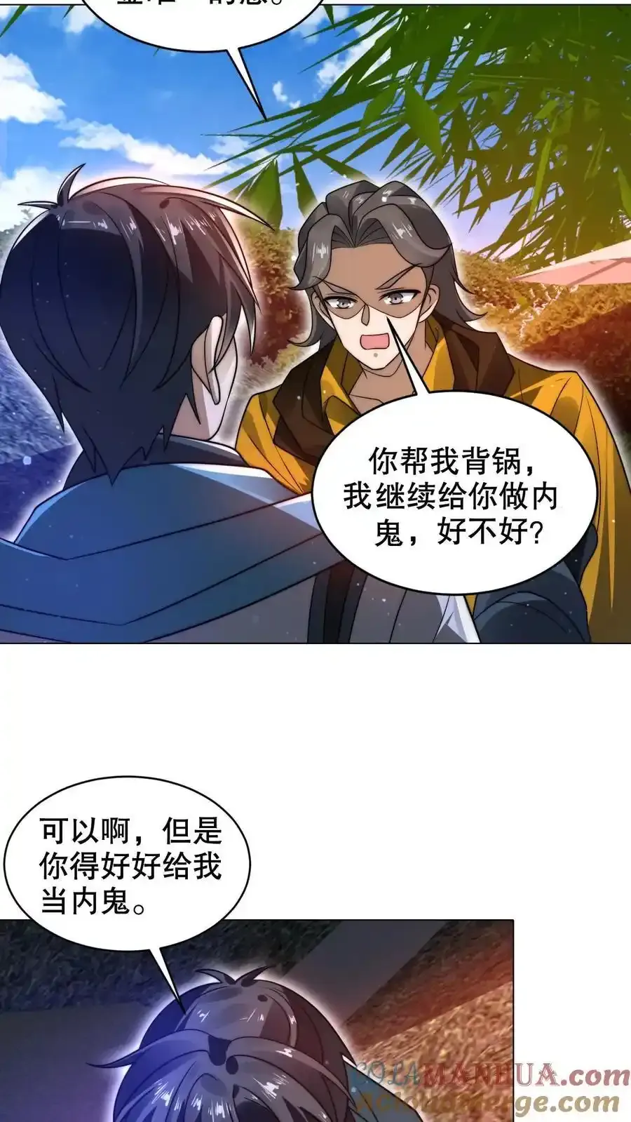 第288话 你错在哪？ 第11页