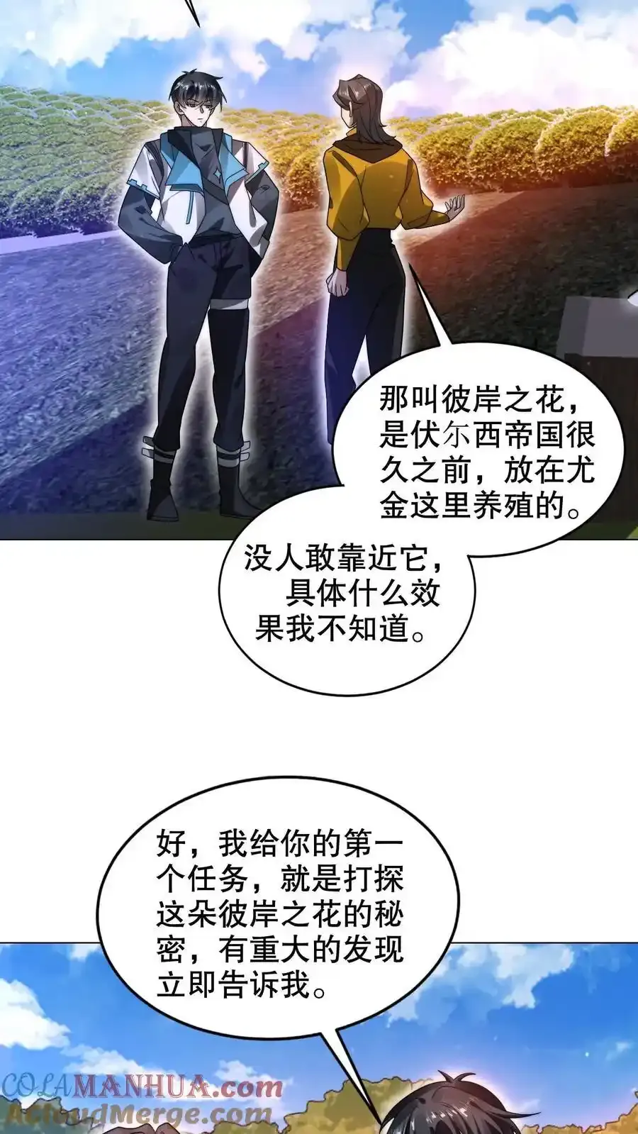 第288话 你错在哪？ 第13页