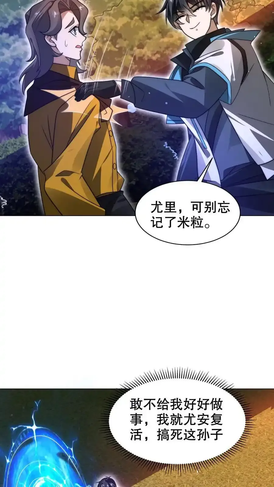 第288话 你错在哪？ 第14页