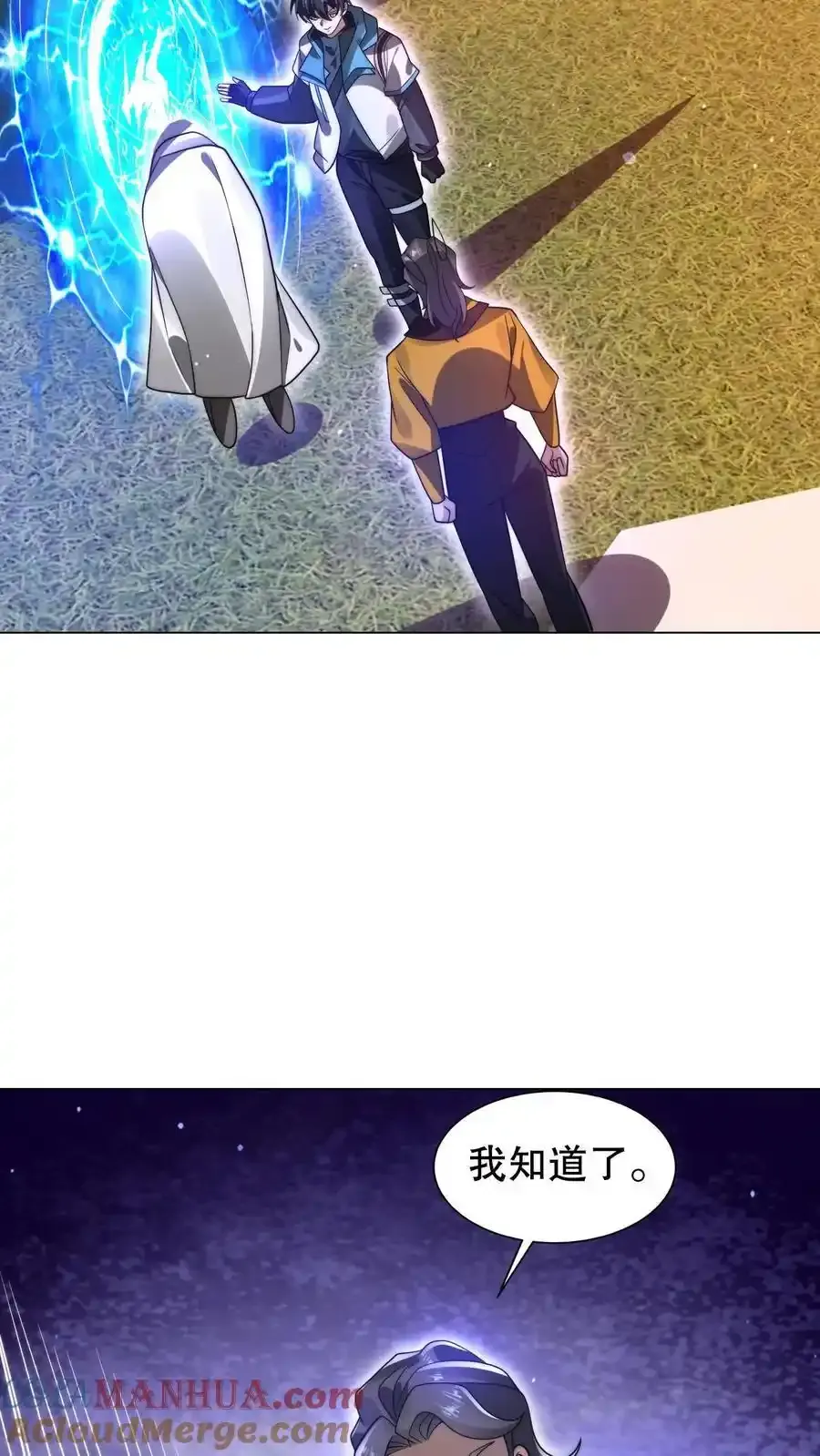第288话 你错在哪？ 第15页