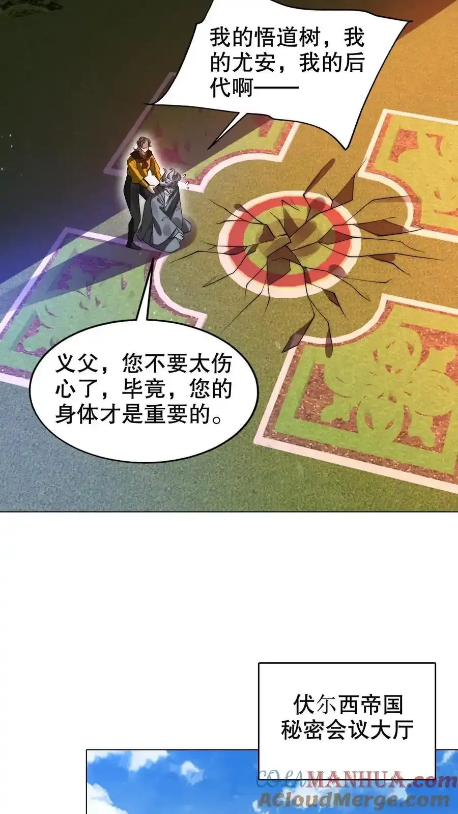 第288话 你错在哪？ 第17页