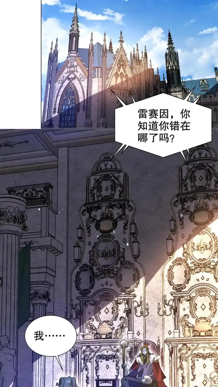 第288话 你错在哪？ 第18页