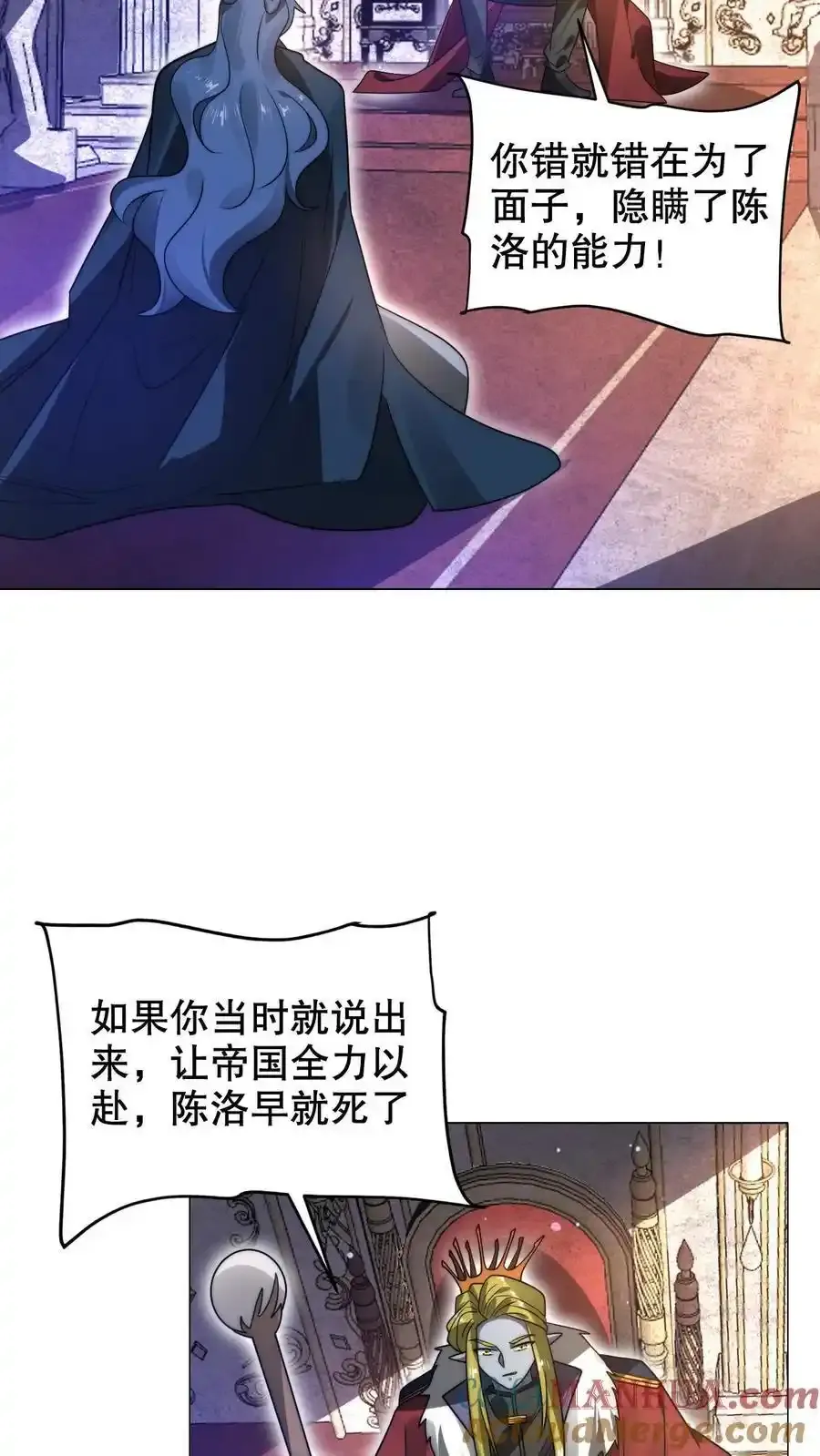 第288话 你错在哪？ 第19页