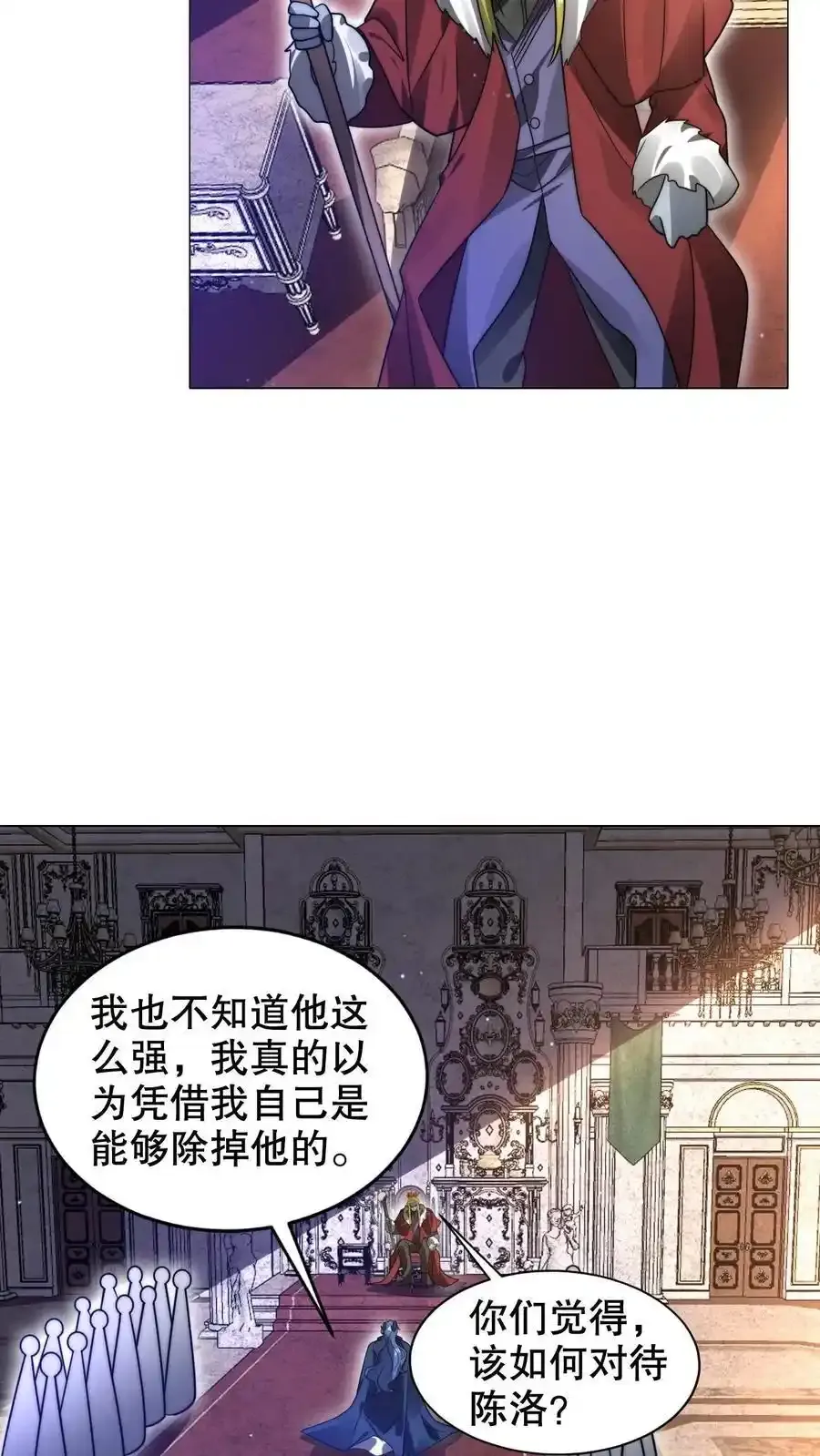 第288话 你错在哪？ 第20页