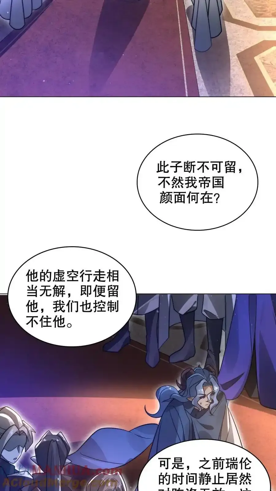 第288话 你错在哪？ 第21页