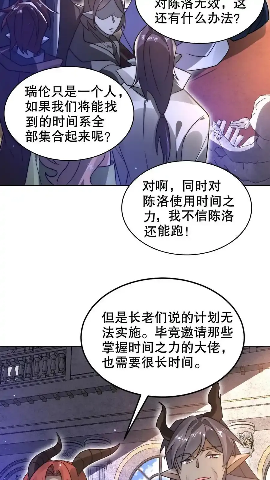 第288话 你错在哪？ 第22页
