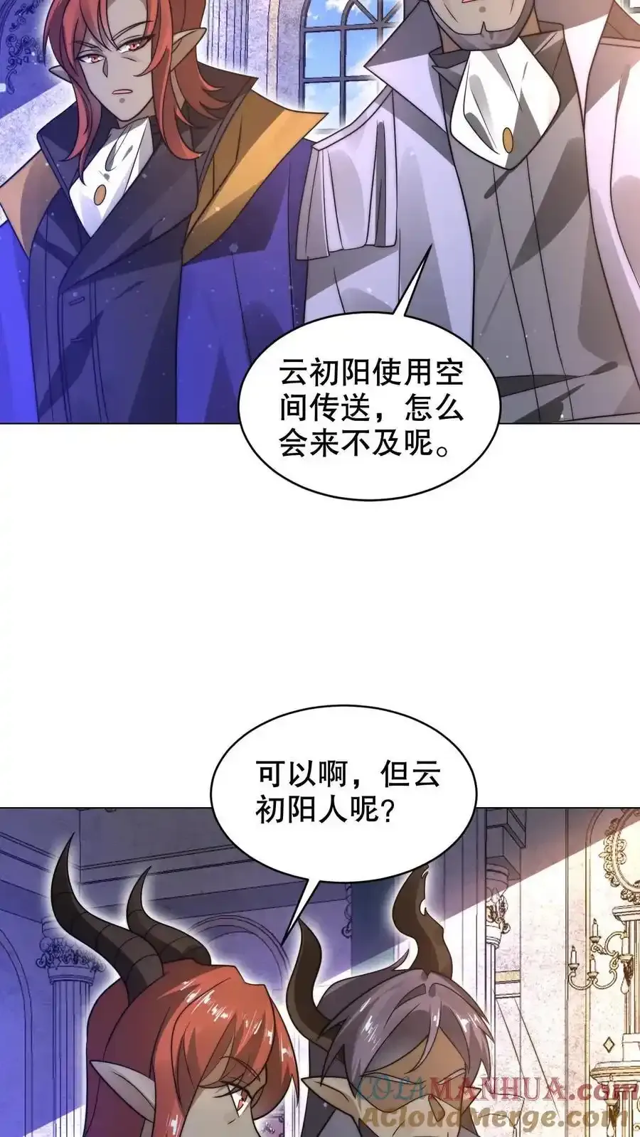 第288话 你错在哪？ 第23页