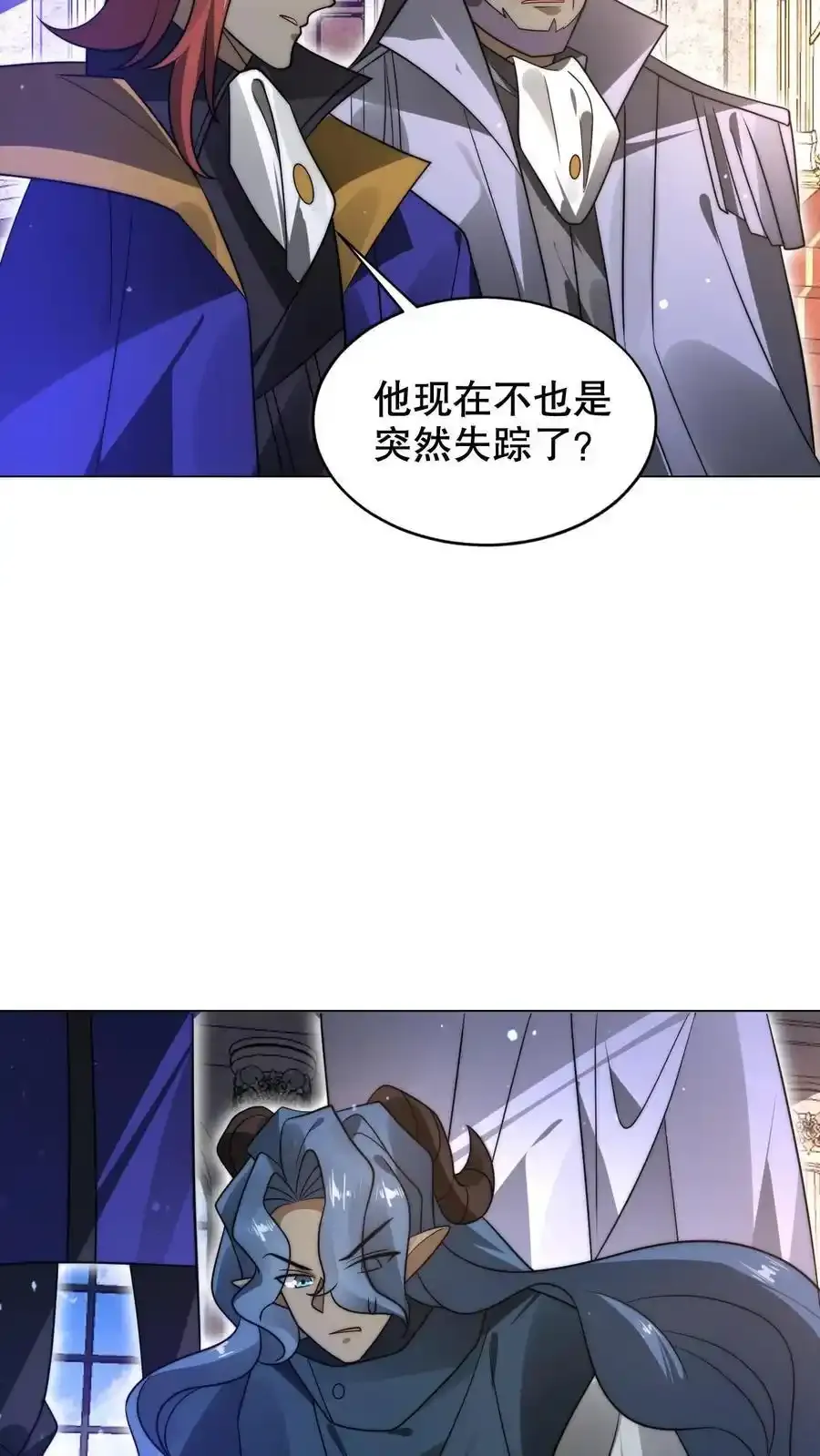 第288话 你错在哪？ 第24页