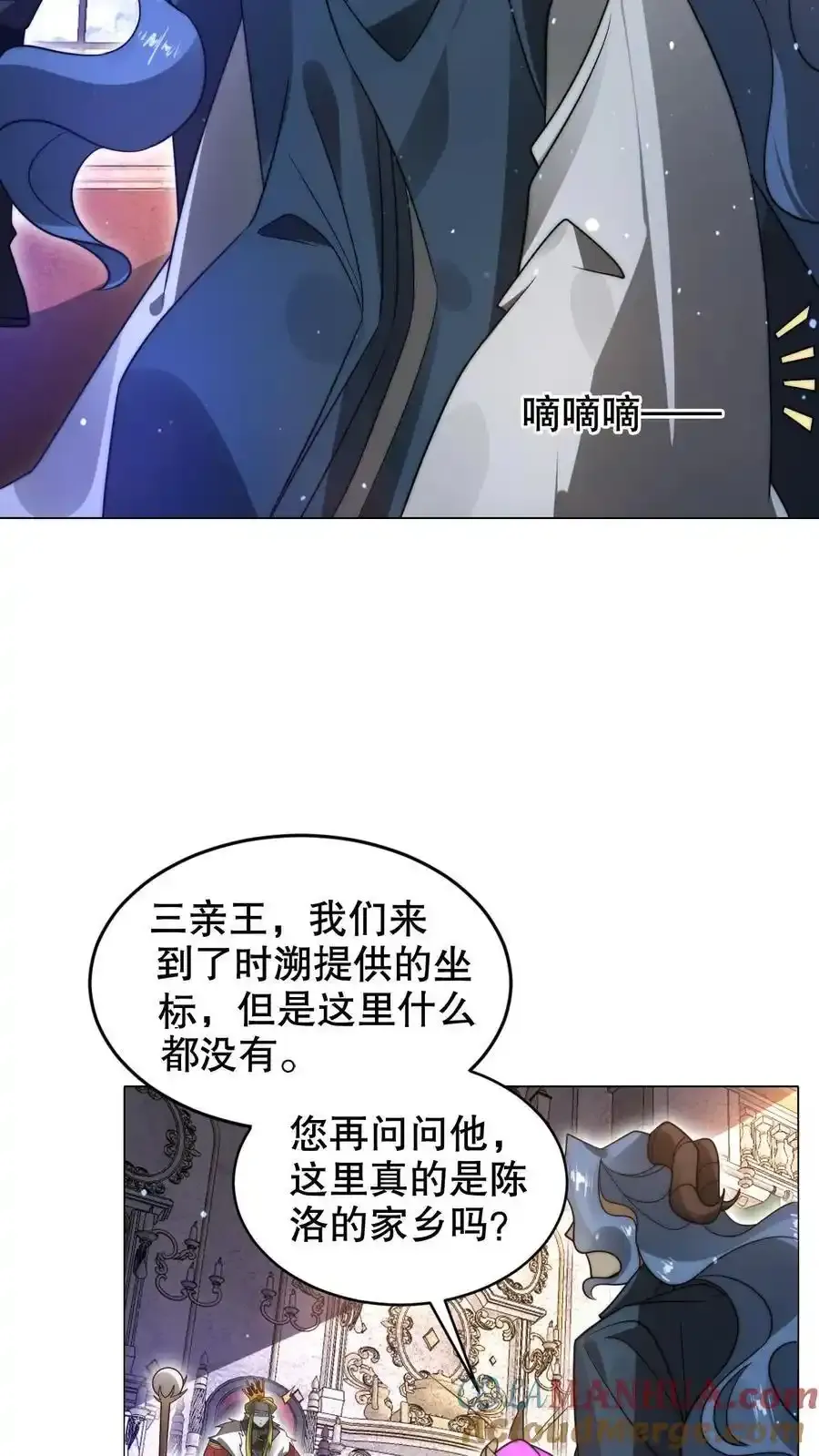 第288话 你错在哪？ 第25页