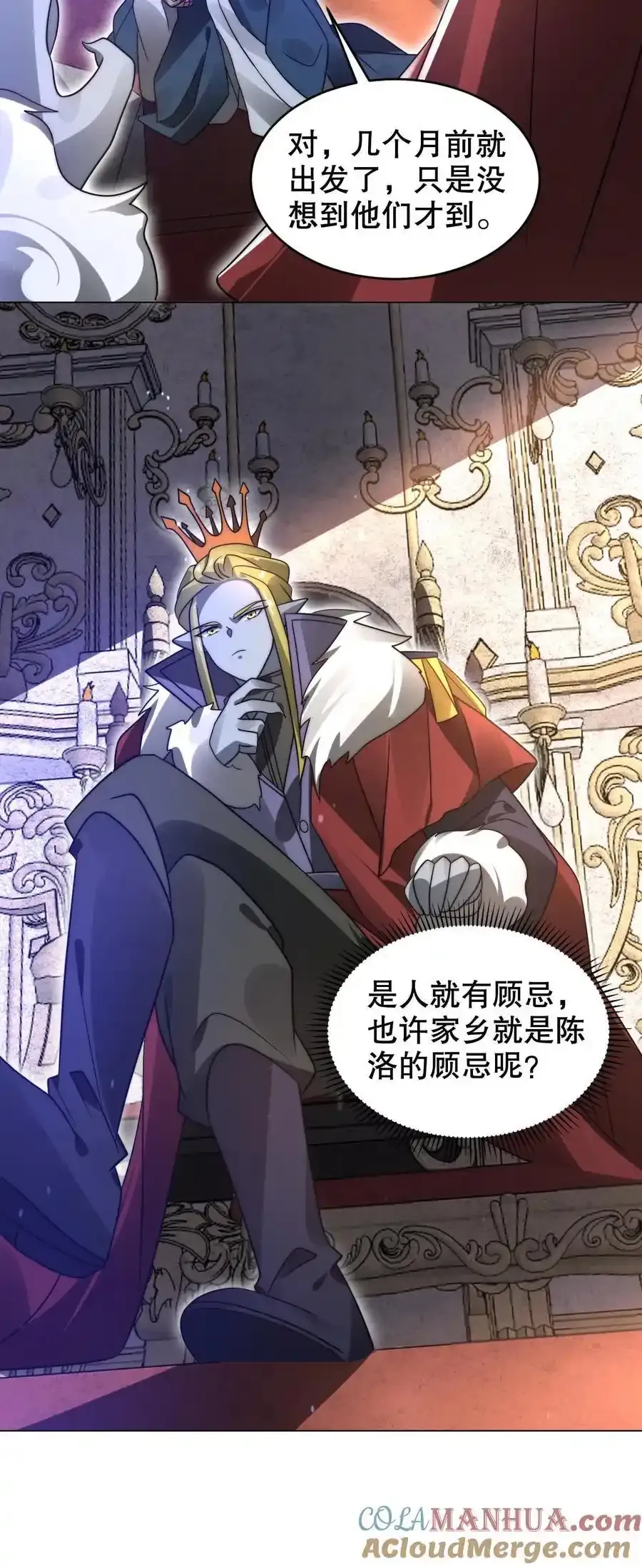 第288话 你错在哪？ 第27页