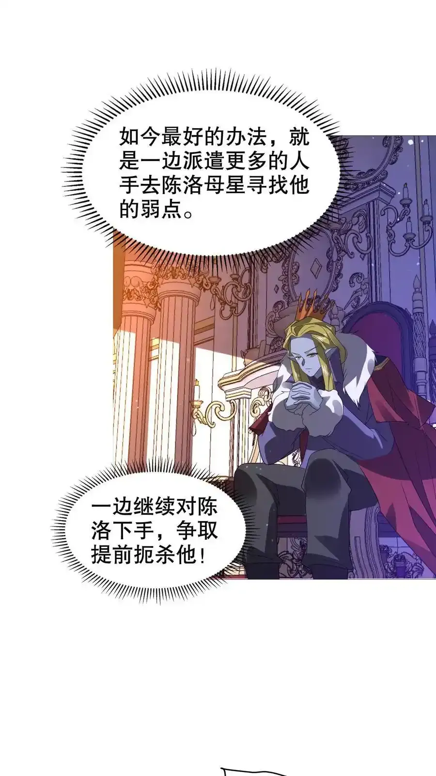 第289话 凝霜的机缘 第2页