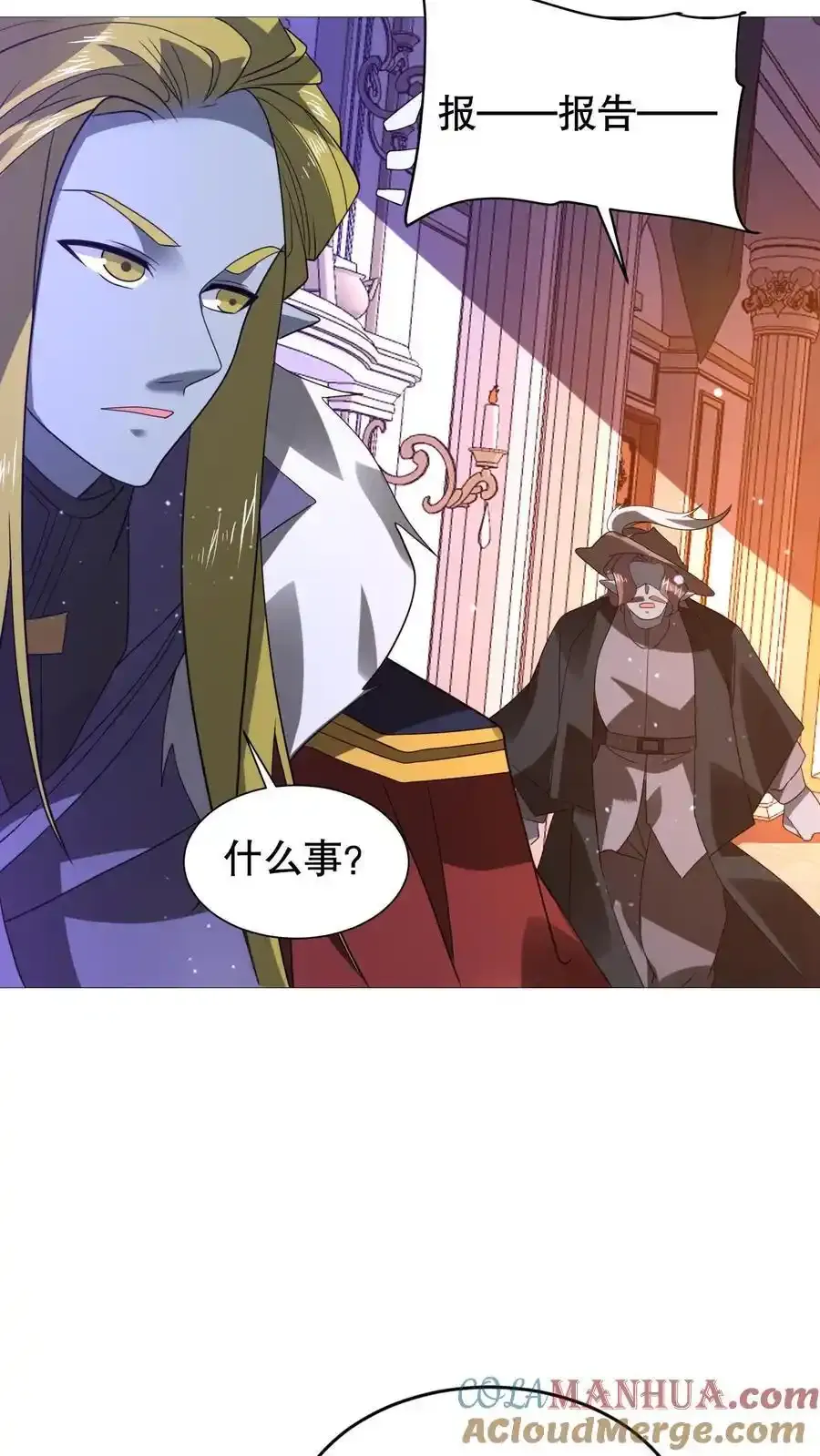 第289话 凝霜的机缘 第3页
