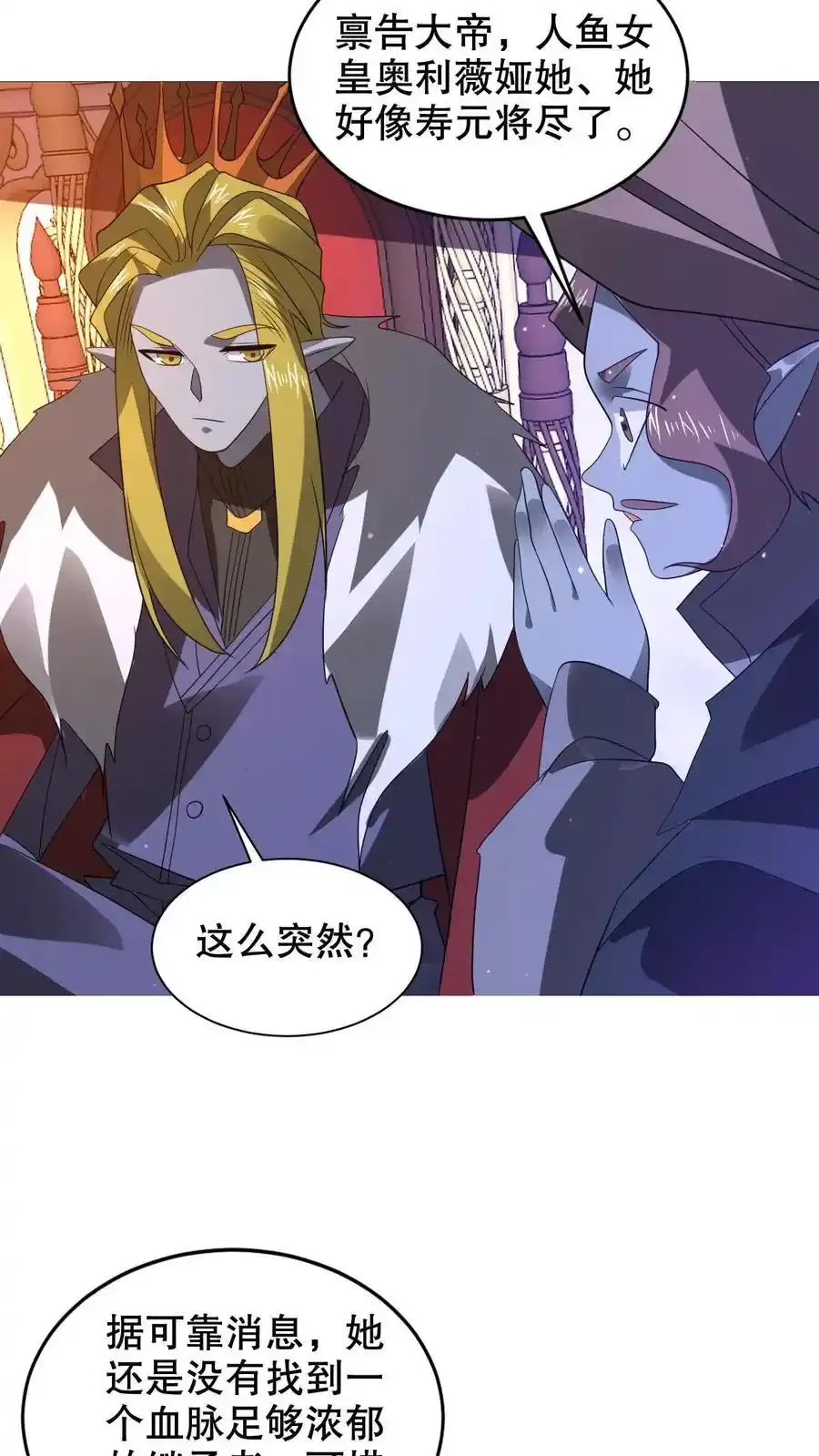 第289话 凝霜的机缘 第4页