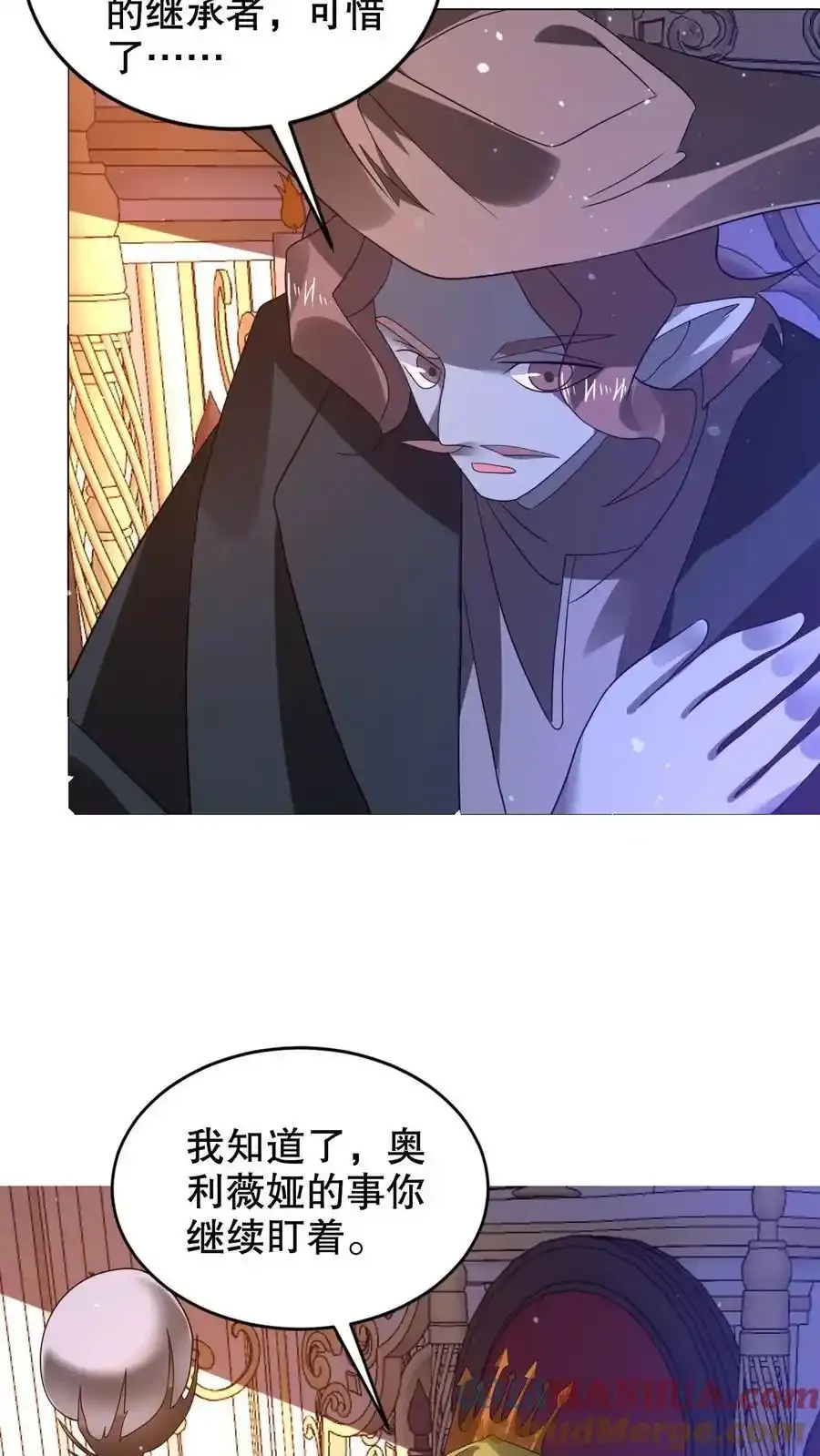 第289话 凝霜的机缘 第5页