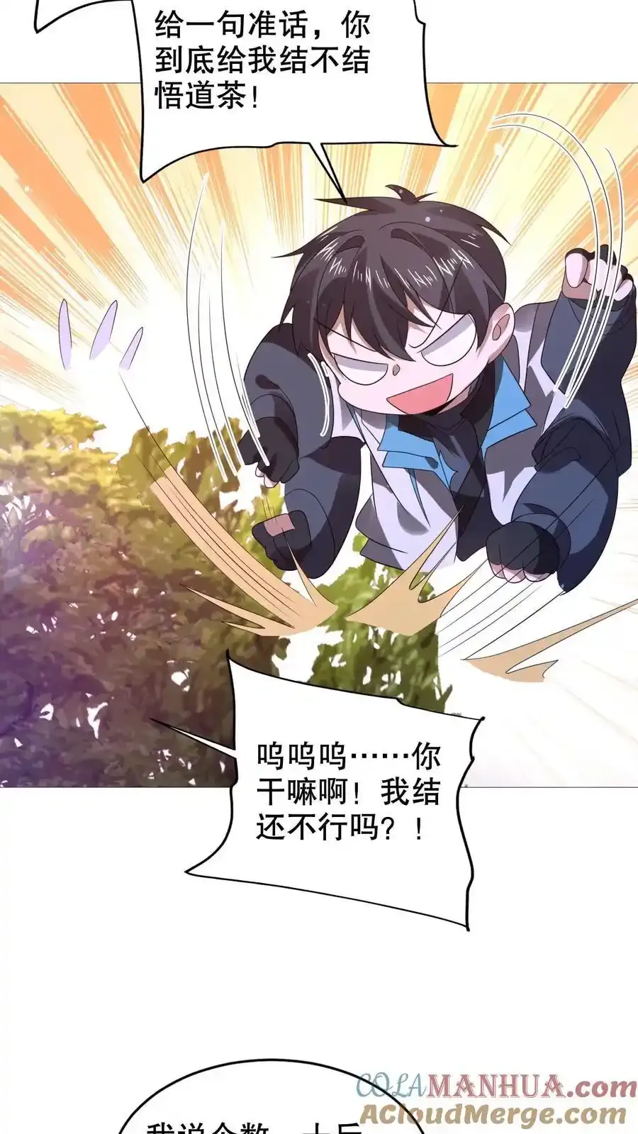 第289话 凝霜的机缘 第7页