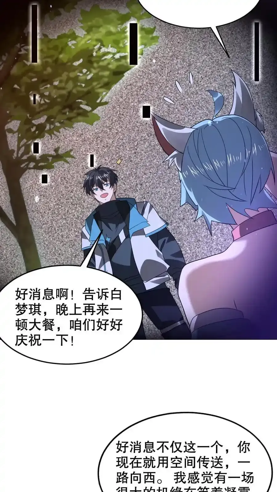 第289话 凝霜的机缘 第10页