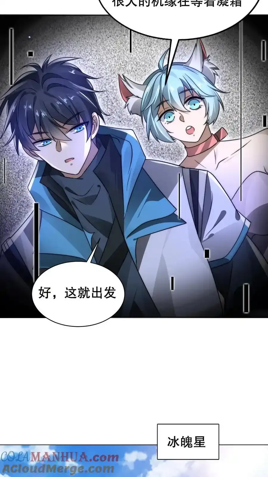 第289话 凝霜的机缘 第11页