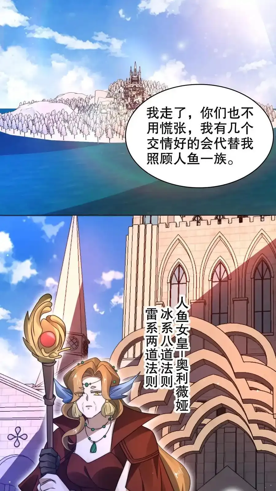 第289话 凝霜的机缘 第12页