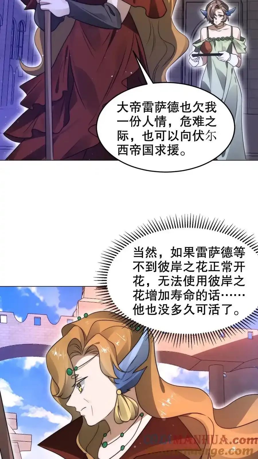 第289话 凝霜的机缘 第13页