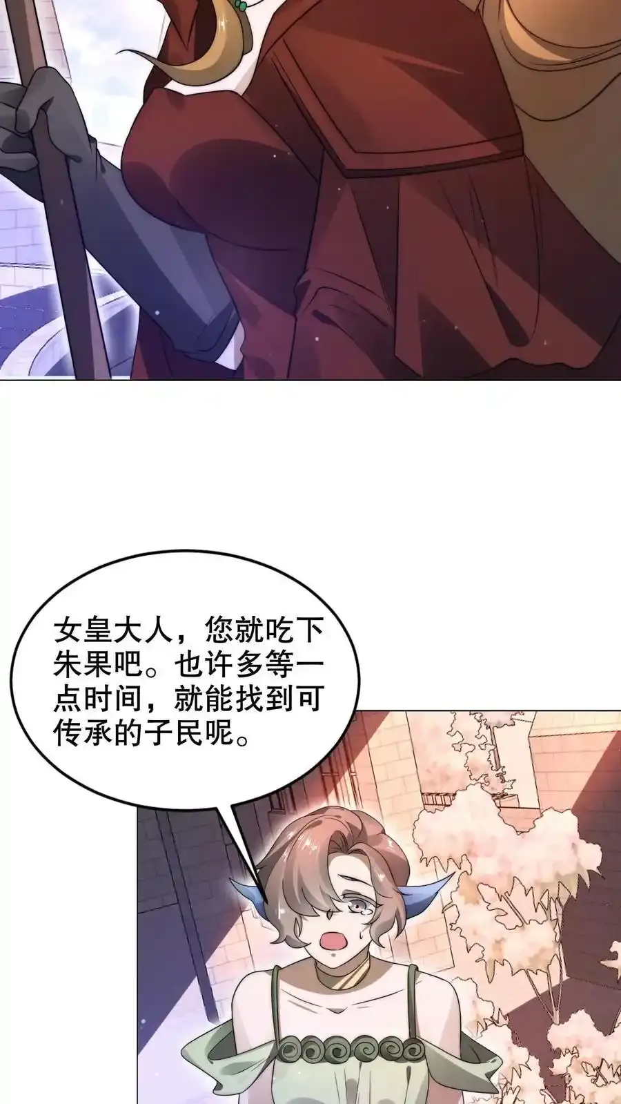 第289话 凝霜的机缘 第14页