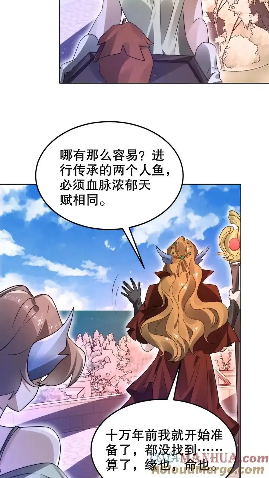 第289话 凝霜的机缘 第15页