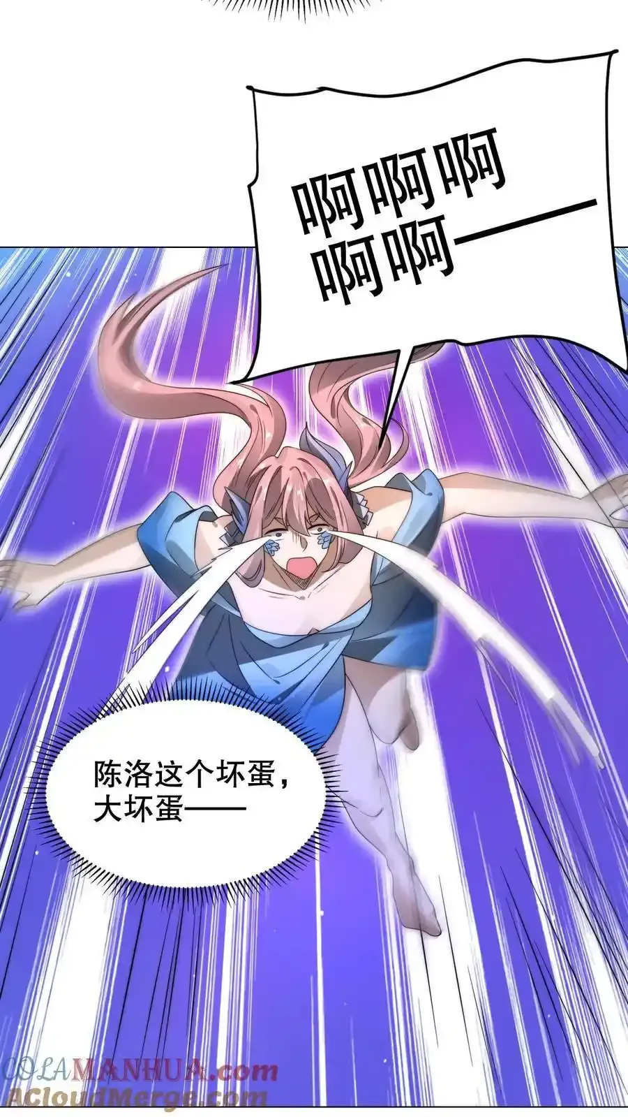 第289话 凝霜的机缘 第17页