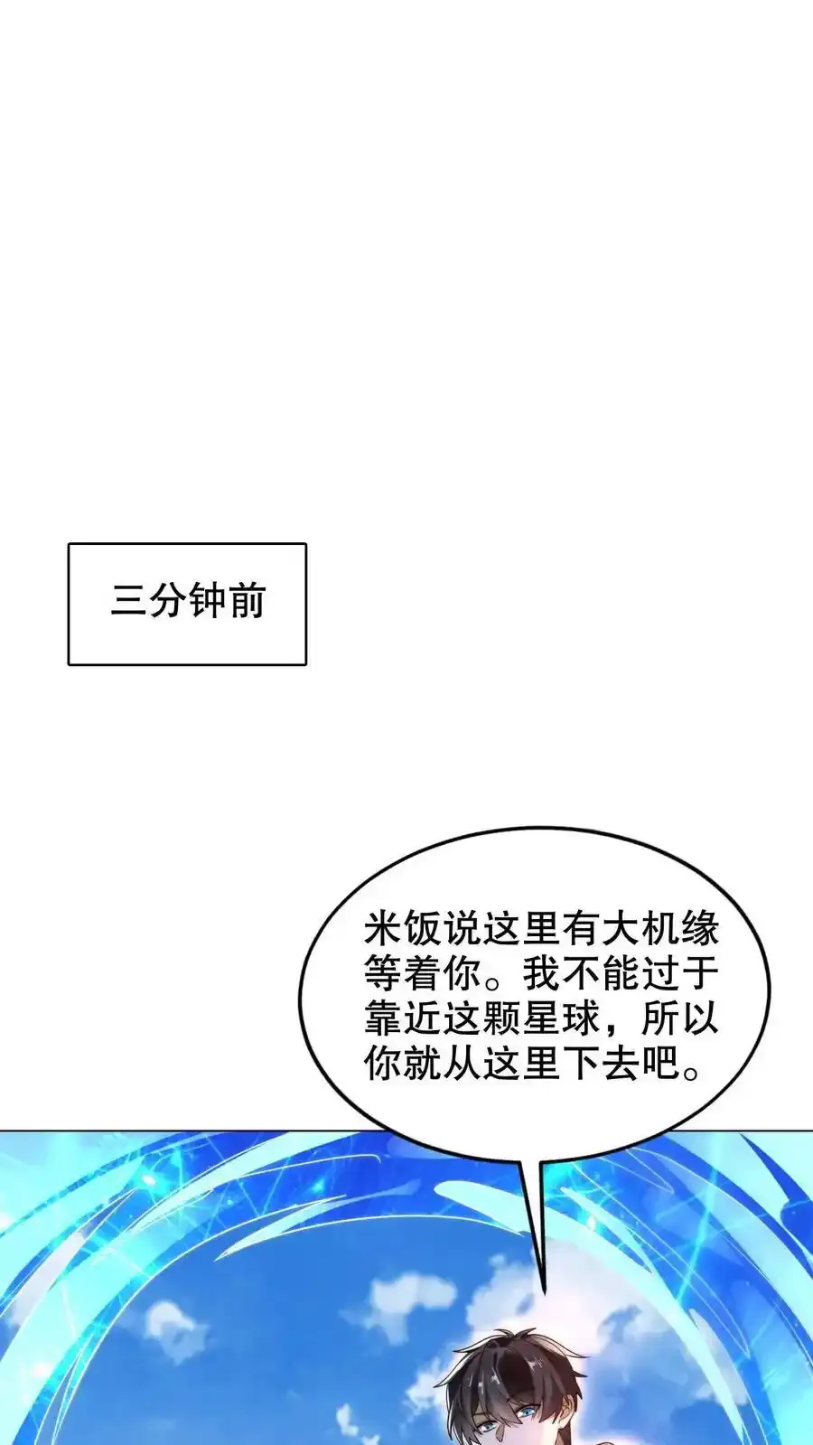 第289话 凝霜的机缘 第18页