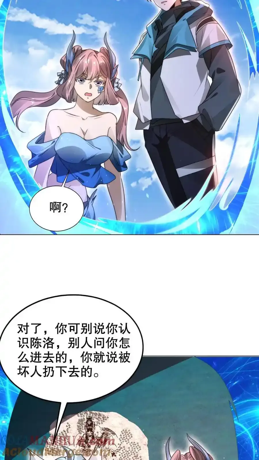 第289话 凝霜的机缘 第19页