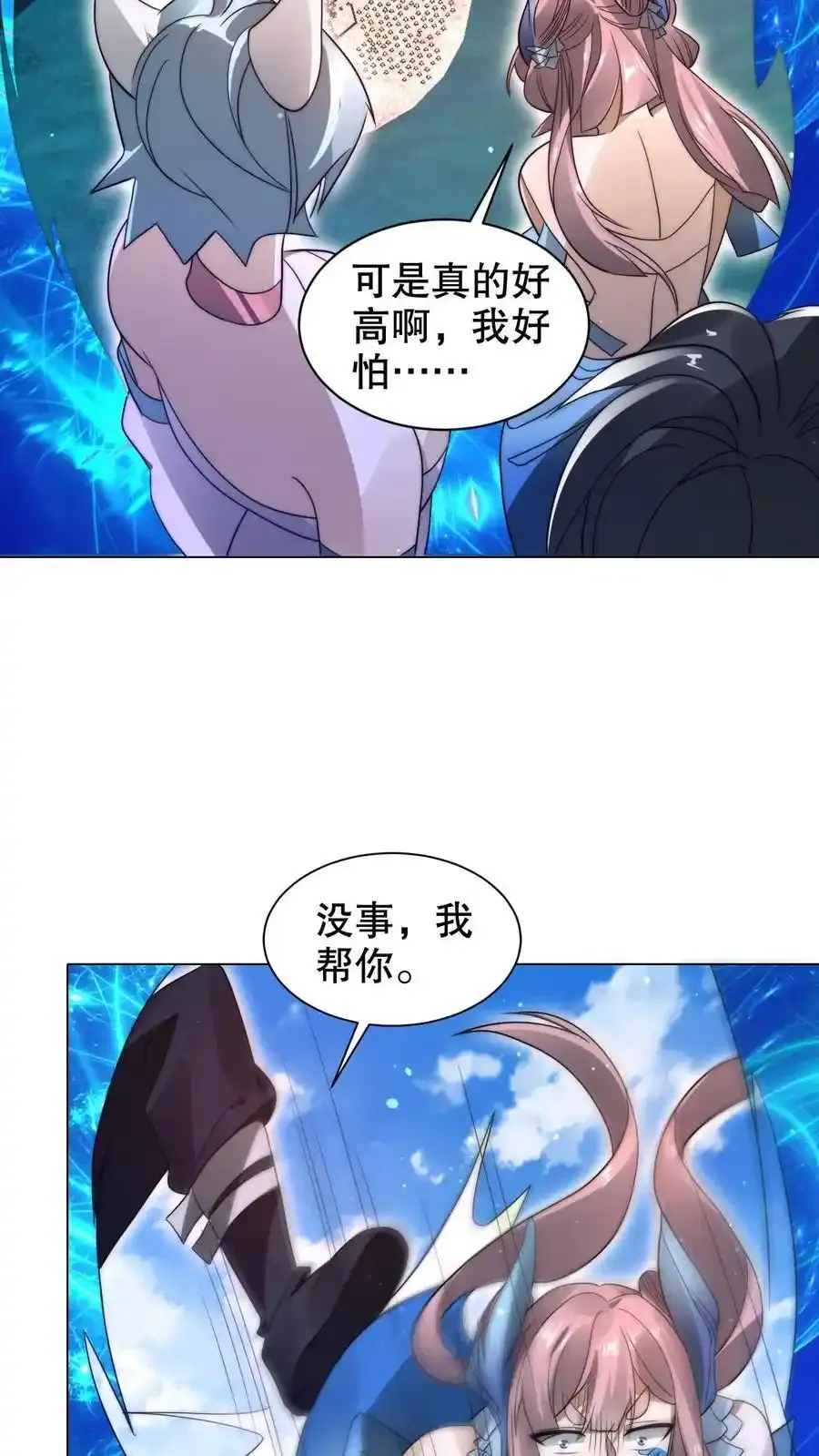 第289话 凝霜的机缘 第20页