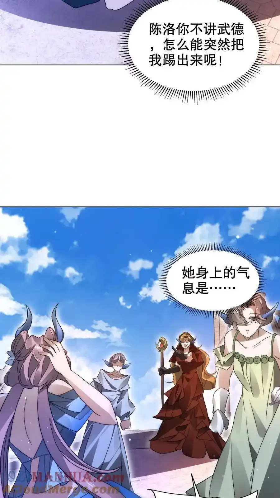 第289话 凝霜的机缘 第23页