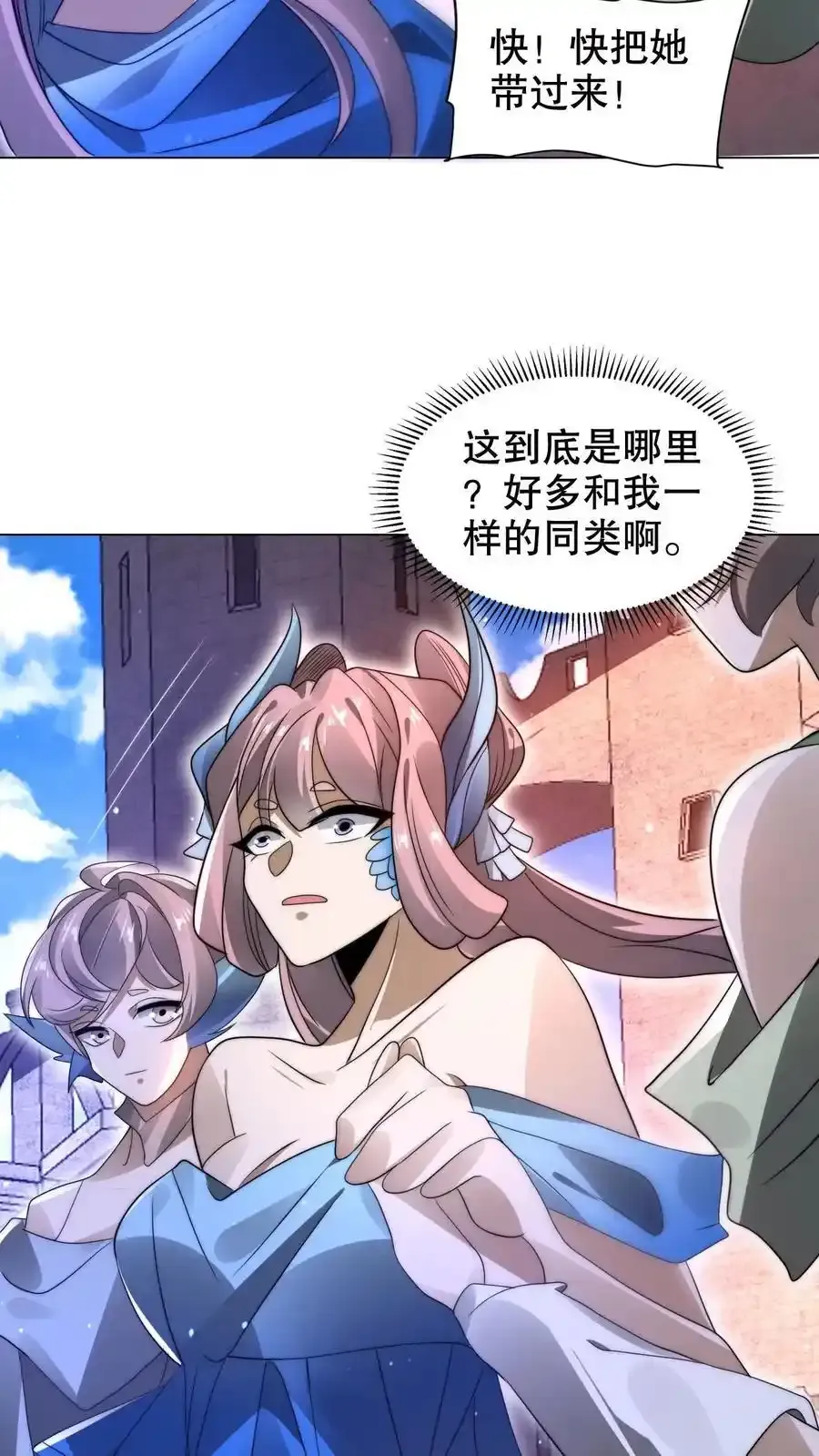 第289话 凝霜的机缘 第24页