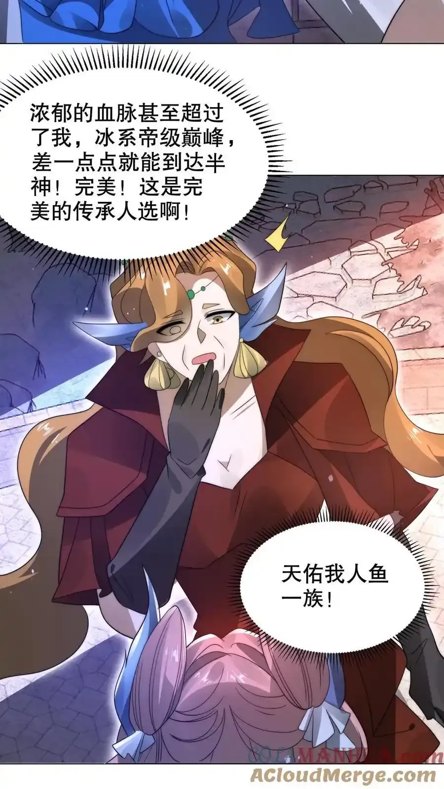 第289话 凝霜的机缘 第25页