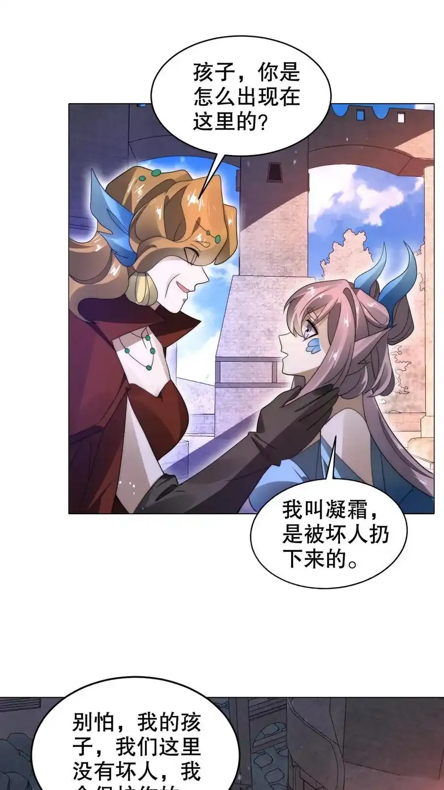 第289话 凝霜的机缘 第26页