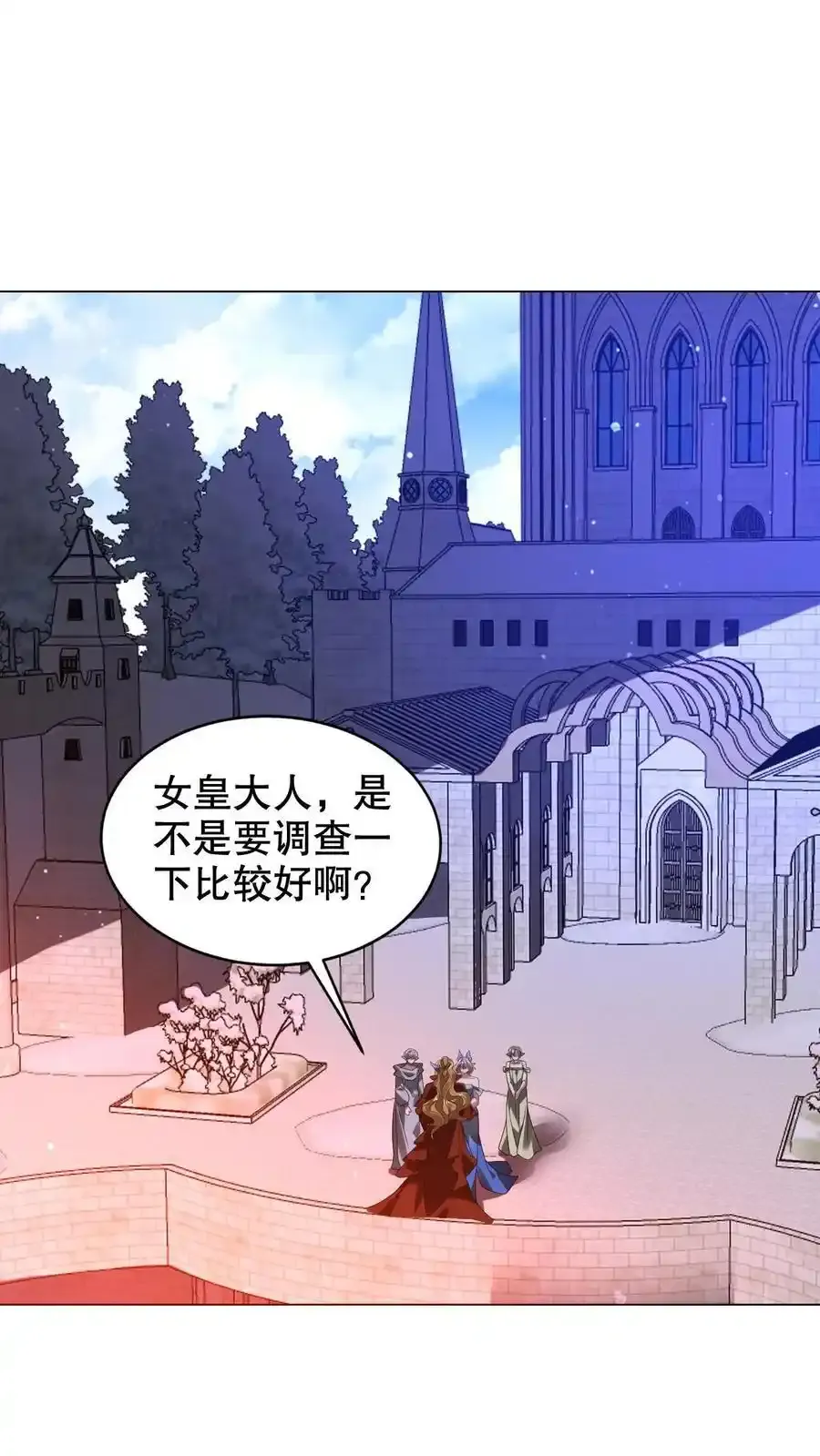 第290话 他的劫难就是陈洛 第2页