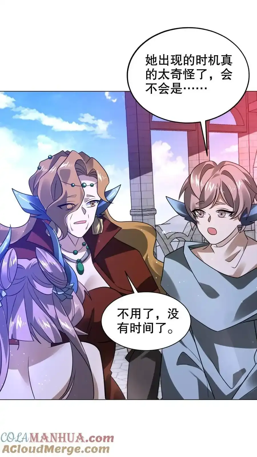 第290话 他的劫难就是陈洛 第3页