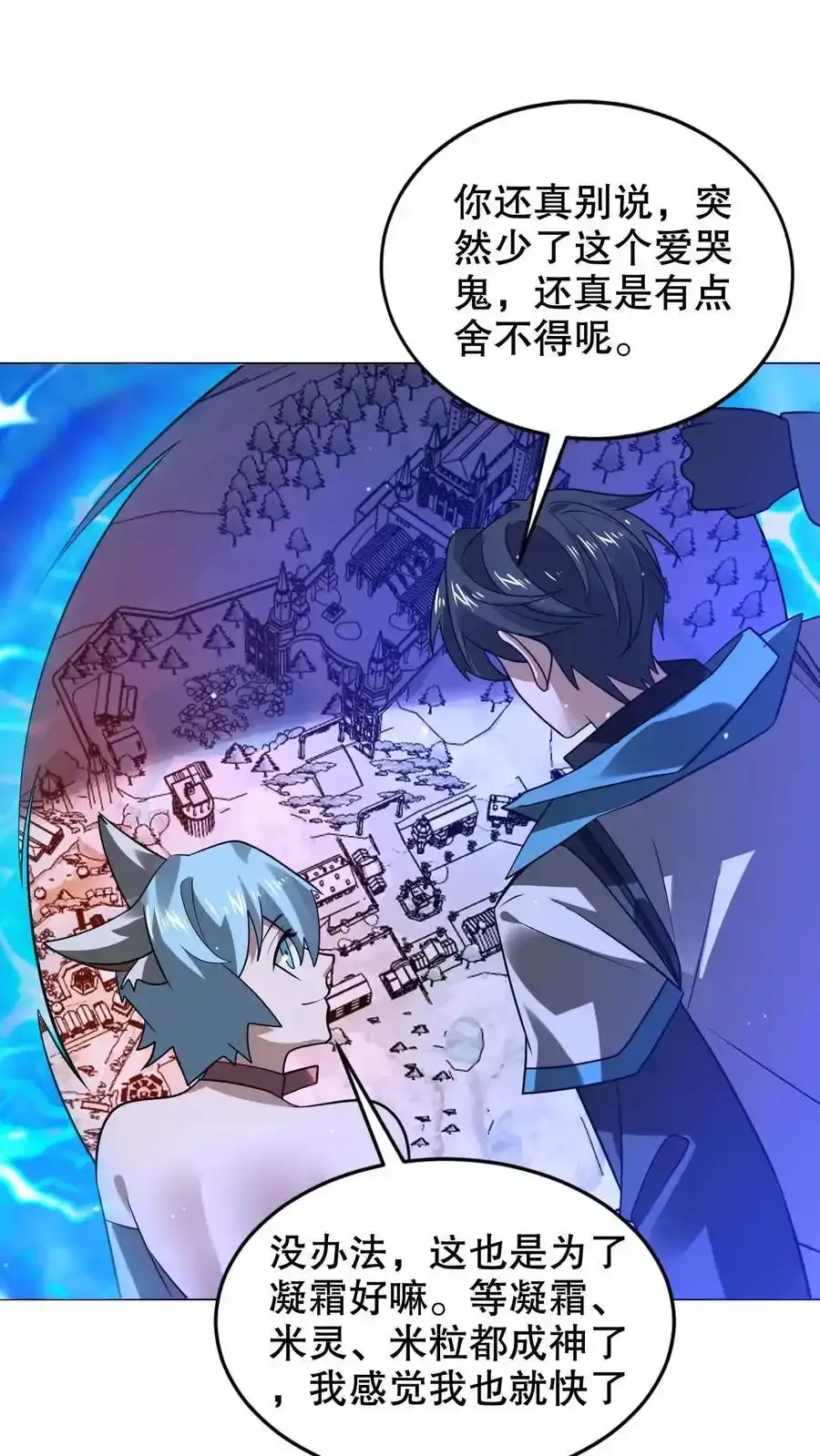 第290话 他的劫难就是陈洛 第4页