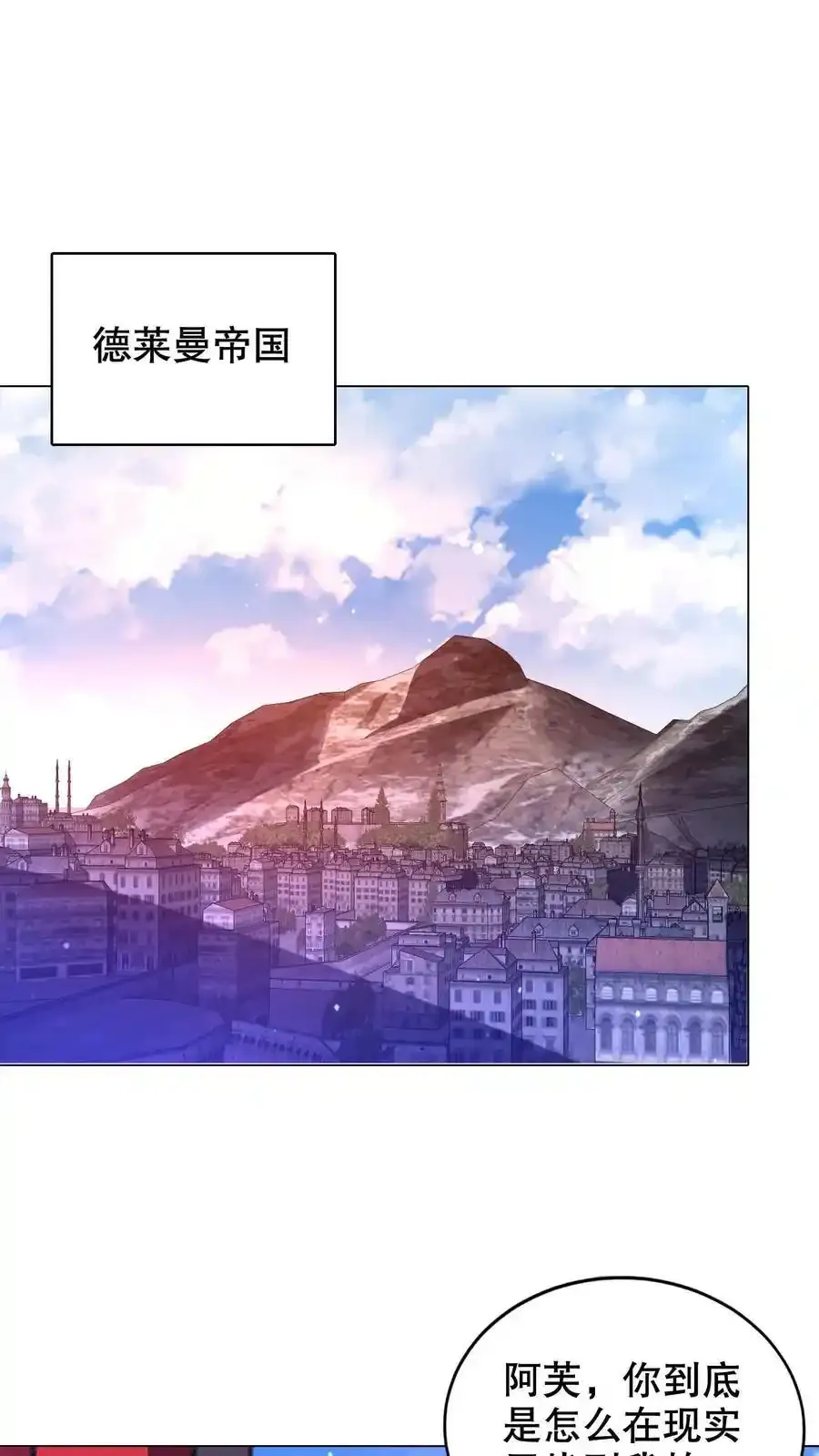 第290话 他的劫难就是陈洛 第8页