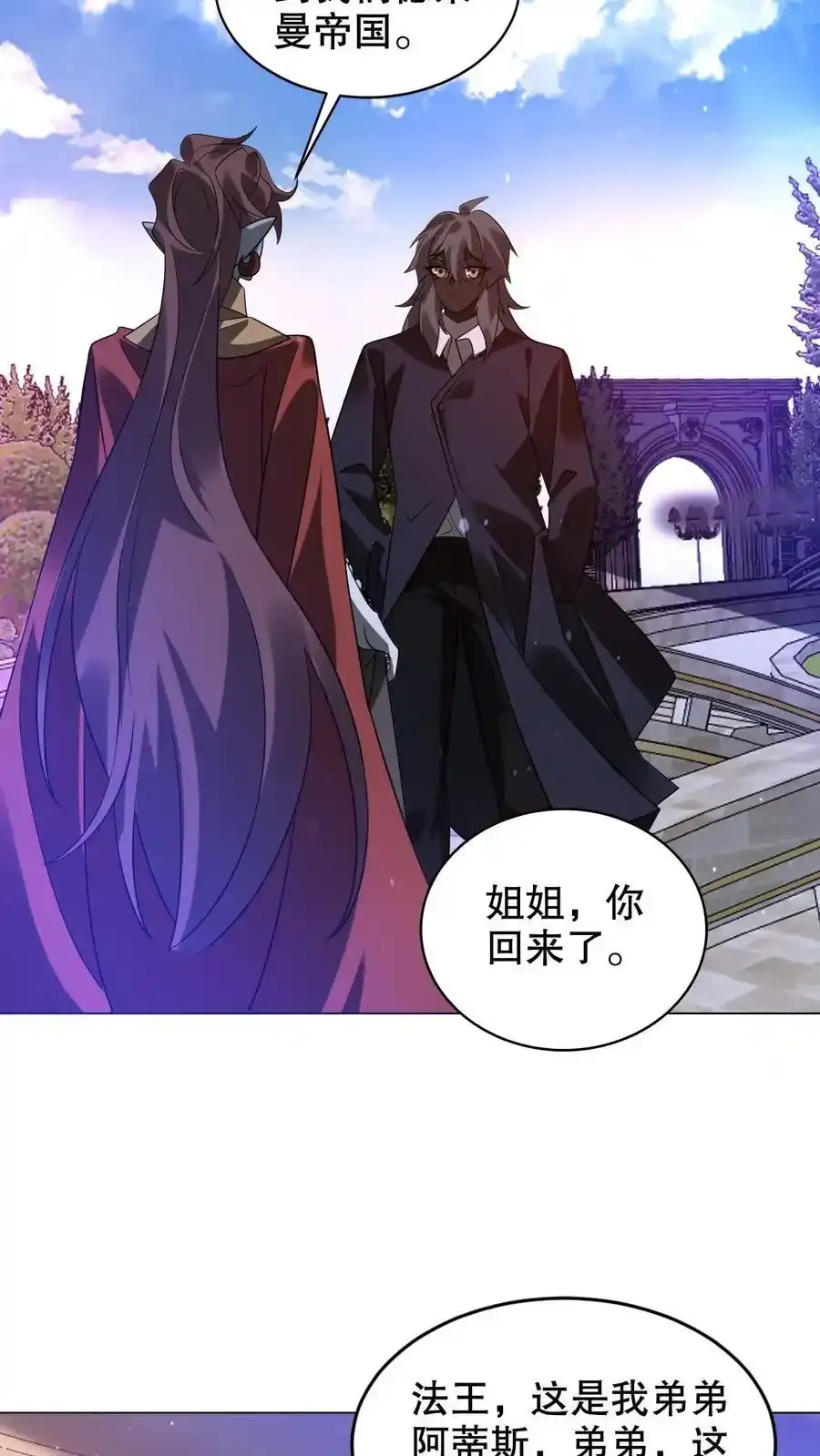 第290话 他的劫难就是陈洛 第10页