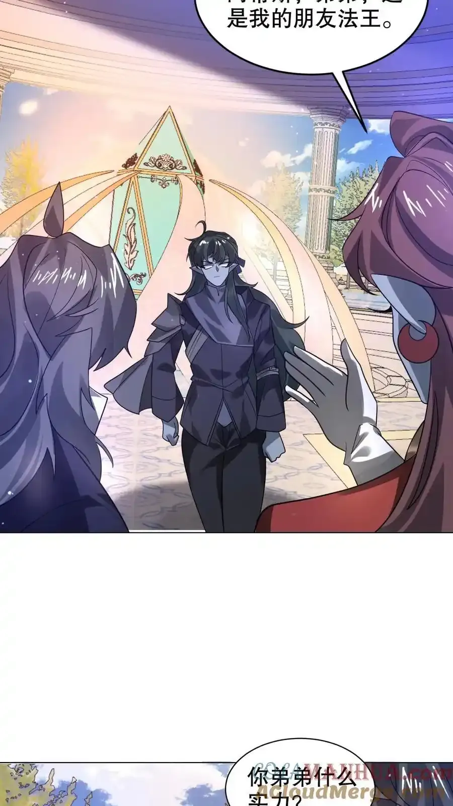 第290话 他的劫难就是陈洛 第11页