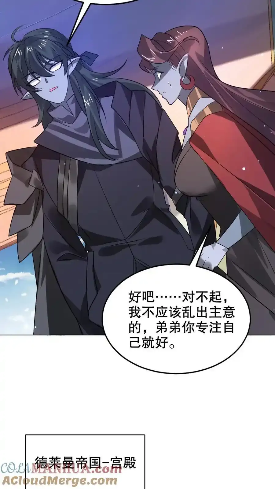 第290话 他的劫难就是陈洛 第15页
