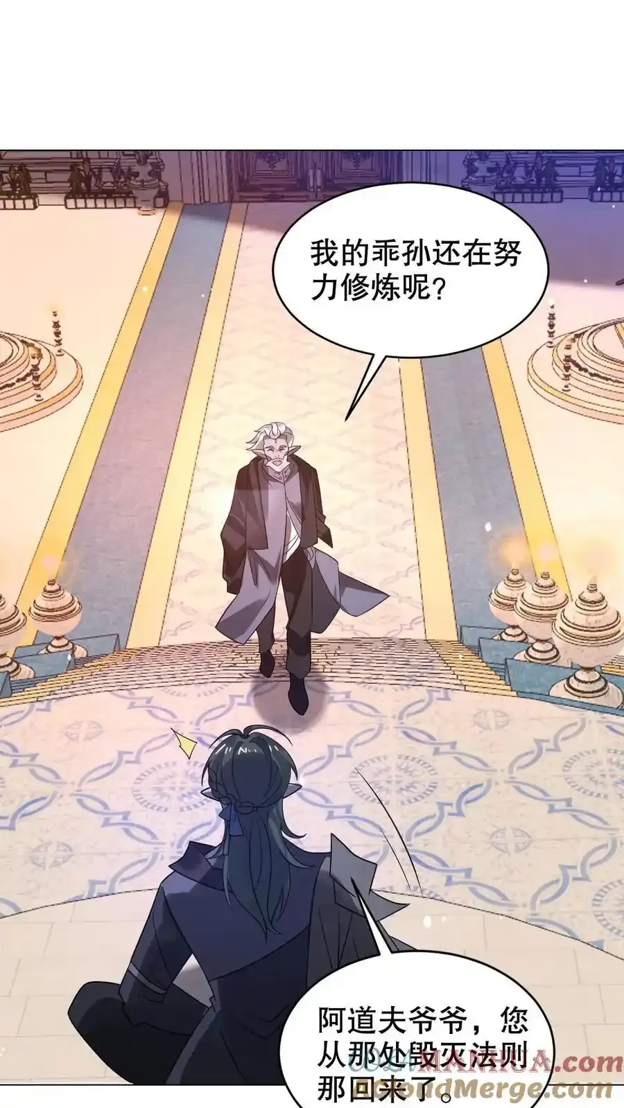 第290话 他的劫难就是陈洛 第17页