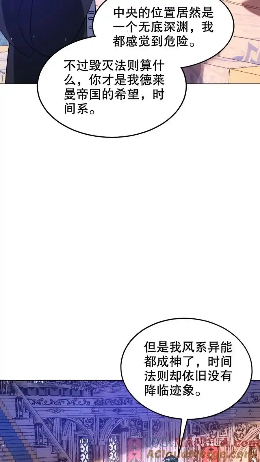 第290话 他的劫难就是陈洛 第19页