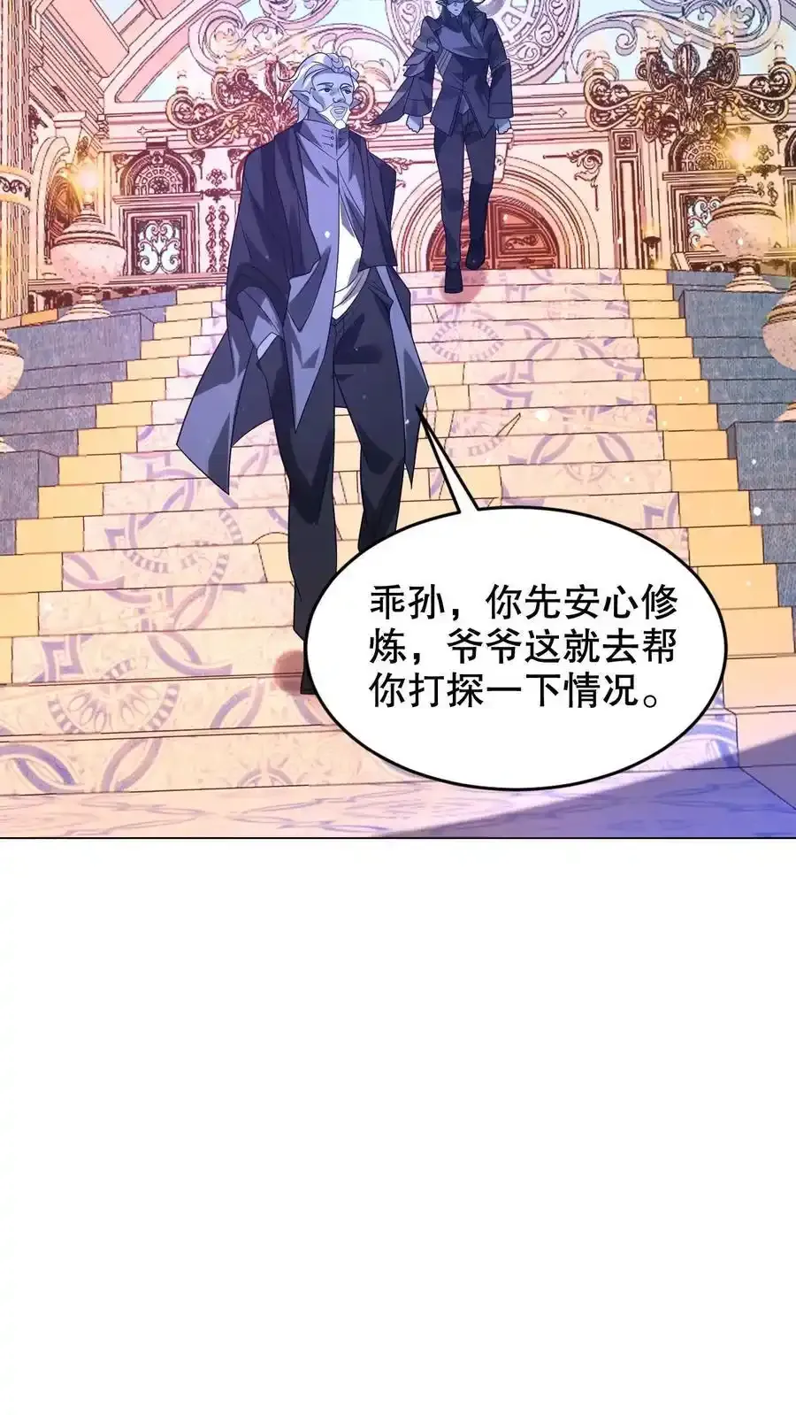 第290话 他的劫难就是陈洛 第22页