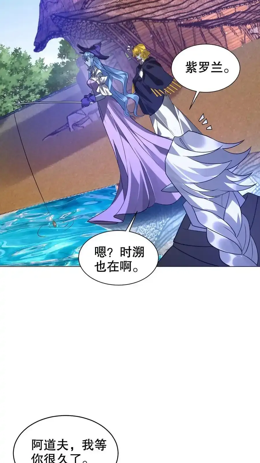 第290话 他的劫难就是陈洛 第24页