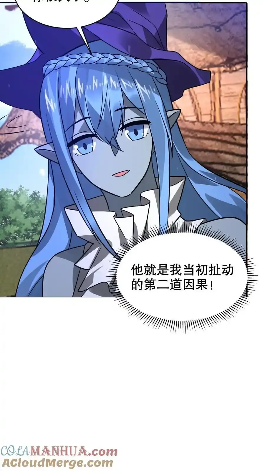 第290话 他的劫难就是陈洛 第25页