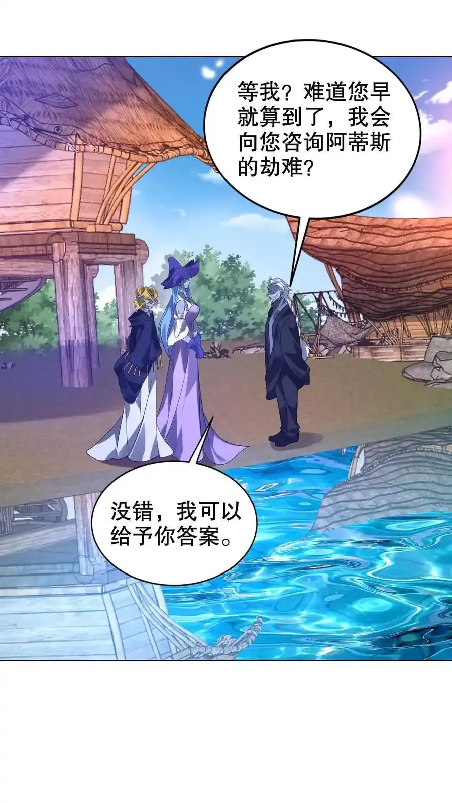 第290话 他的劫难就是陈洛 第26页