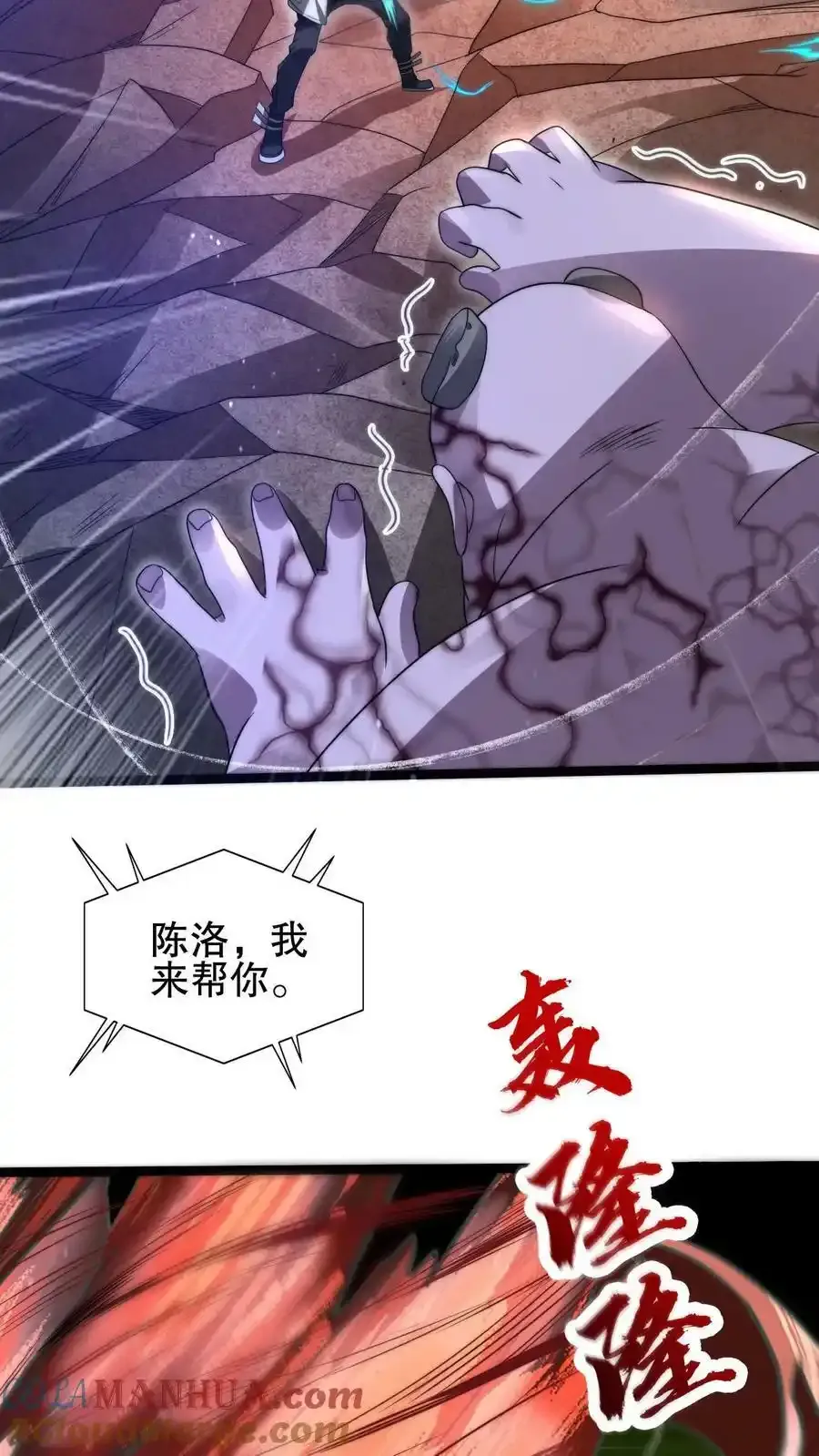 第99话 到底谁是小老弟 第9页