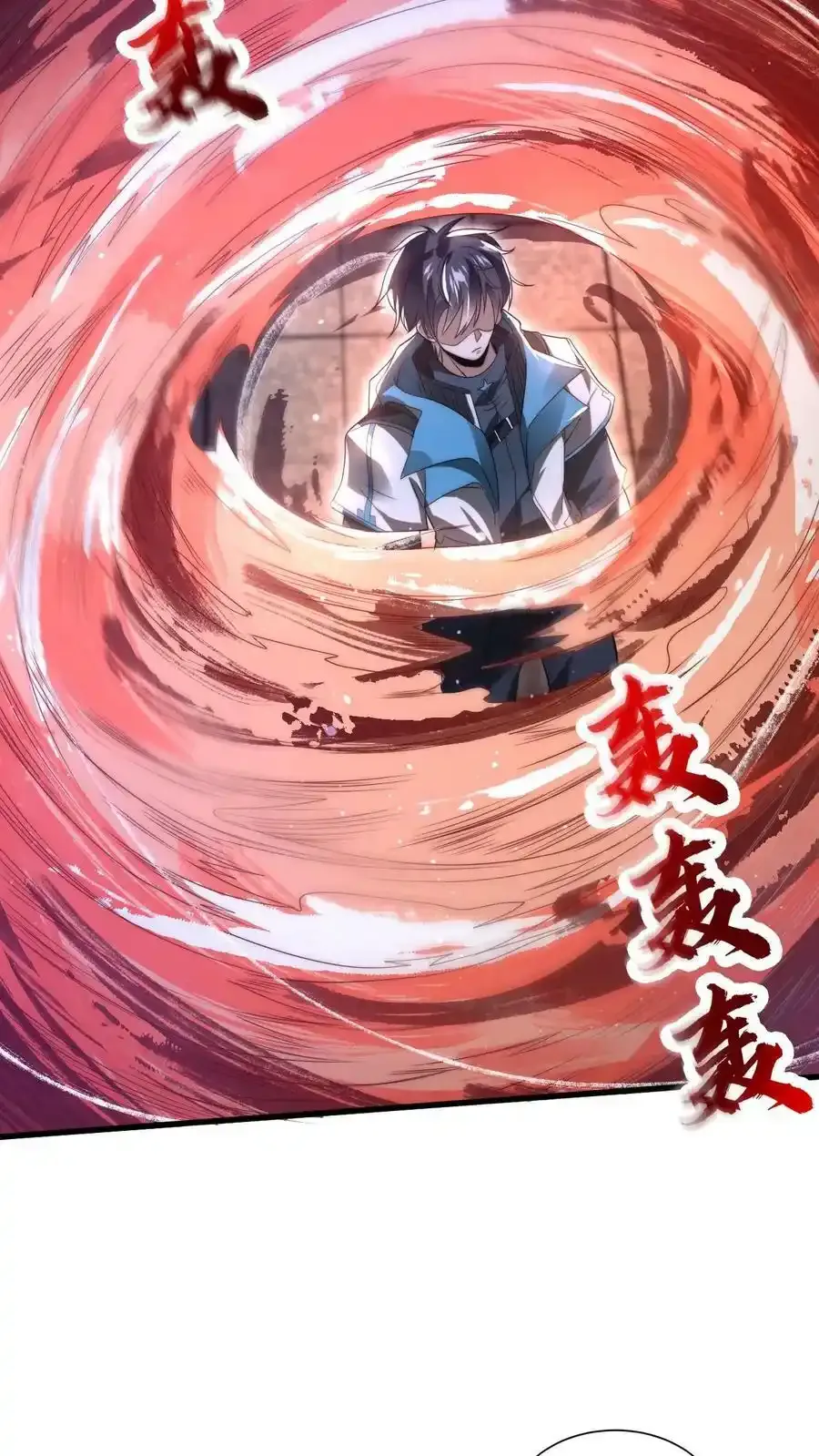 第99话 到底谁是小老弟 第12页