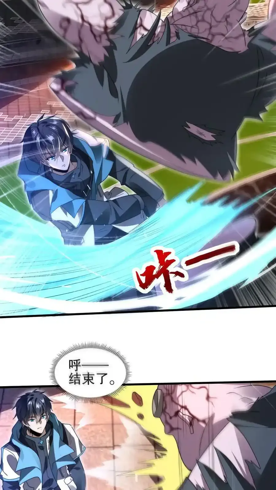 第99话 到底谁是小老弟 第18页